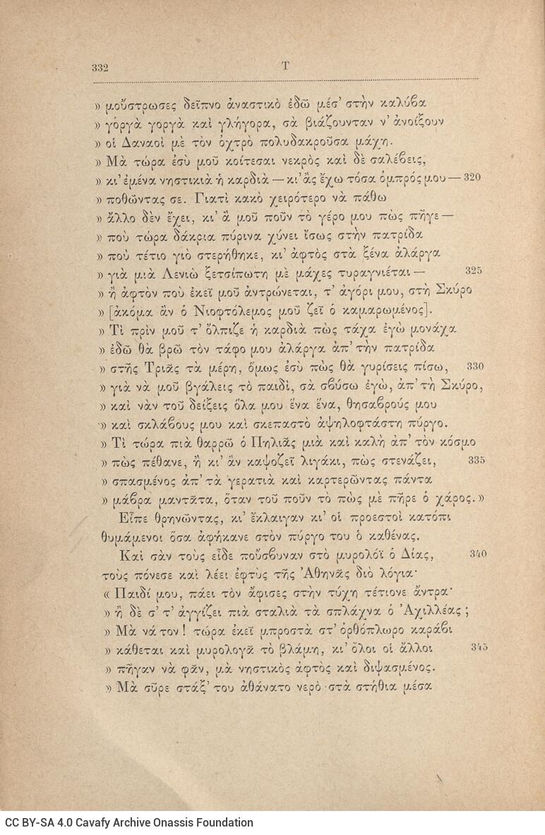 20,5 x 13,5 εκ. 2 σ. + 416 σ. + 2 σ. χ.α., όπου στο φ. 1 κτητορική σφραγίδα CPC στο recto,